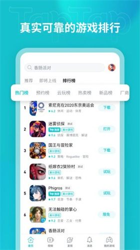 teptep最新版