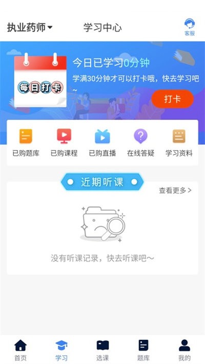 逢考必过