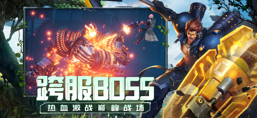 零界召唤 ios版
