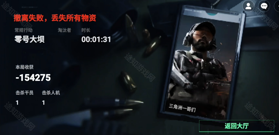 78三角洲官方正版