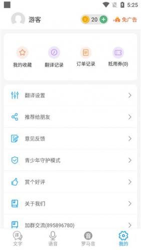 日语翻译器