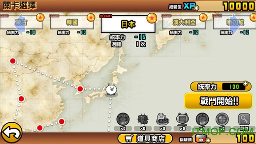 貓咪大戰爭