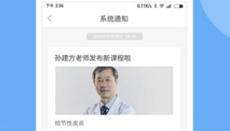 优麦医生医生版功能界面示意图