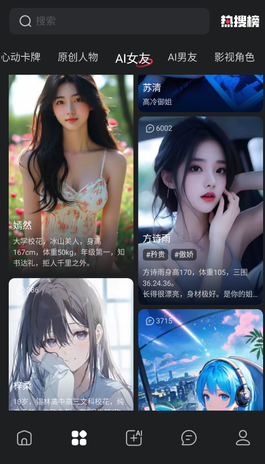 loveai中文版