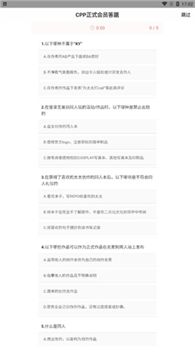 cpp漫展