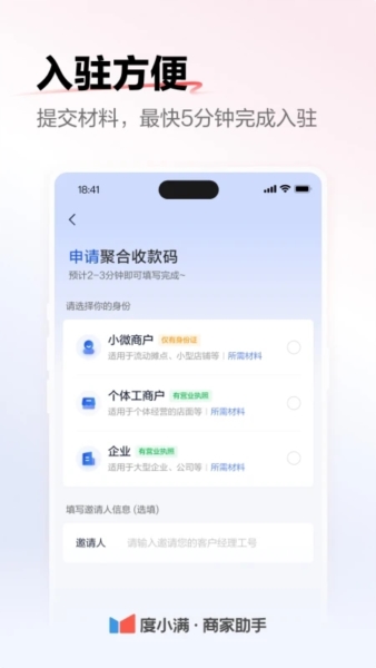 度小满商家助手app