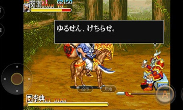 三国志2单机版