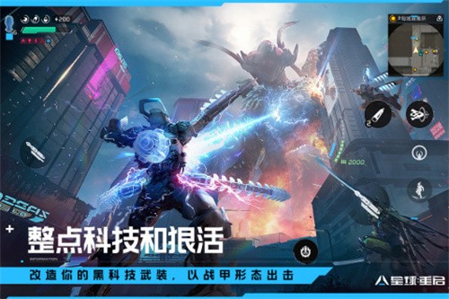 星球重启九游版