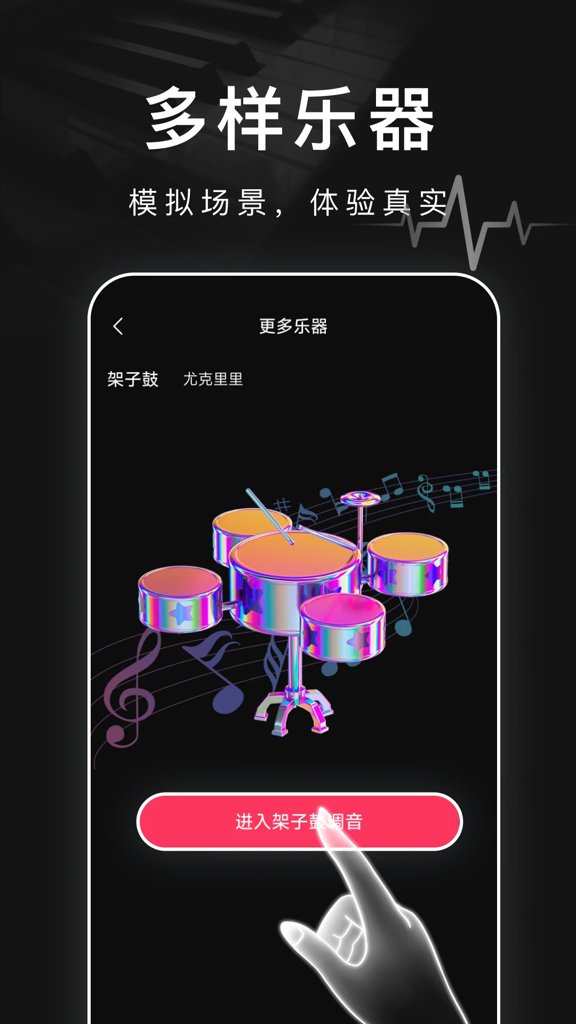 弹钢琴模拟piano