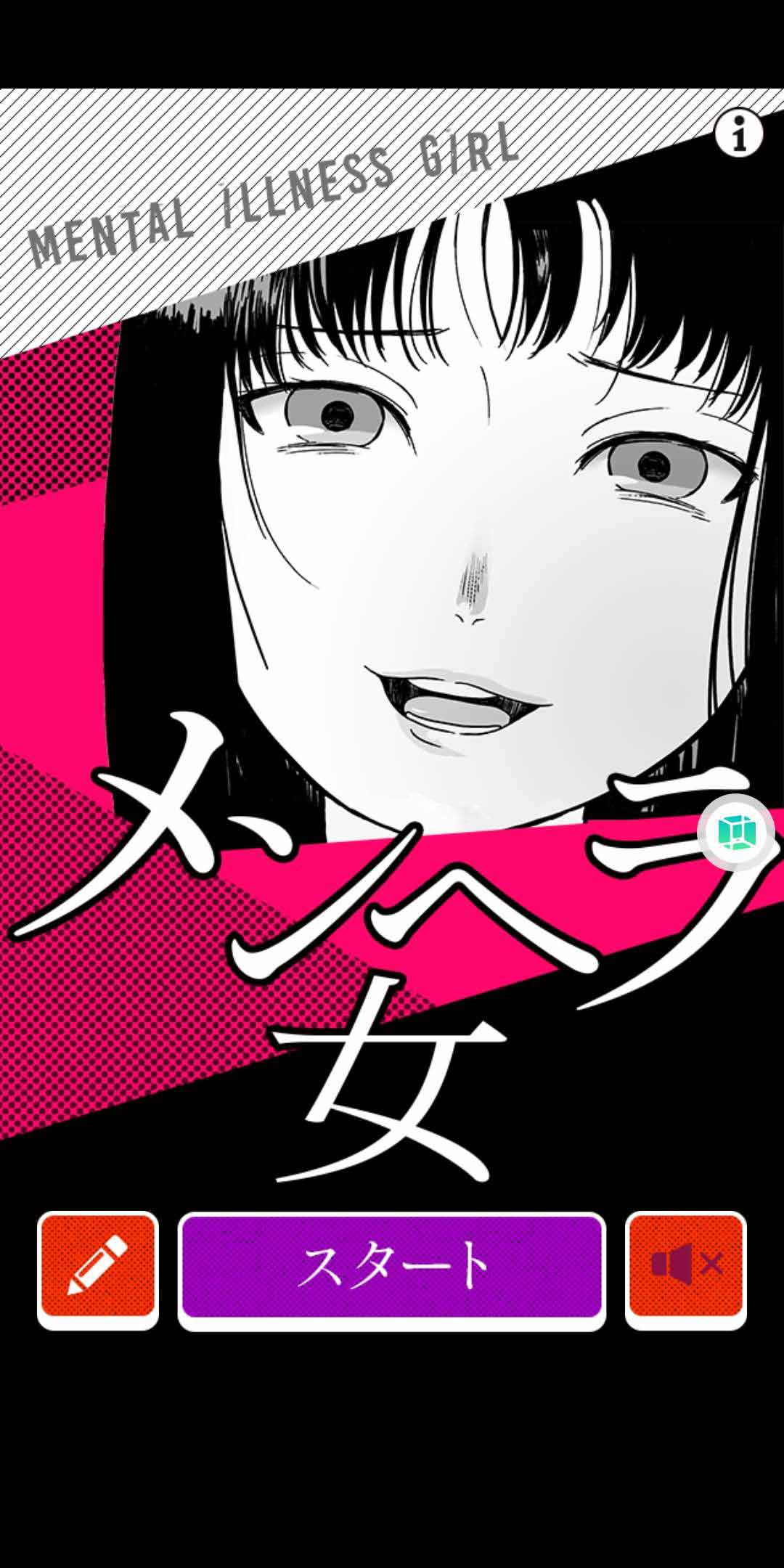 不正常女友完整版