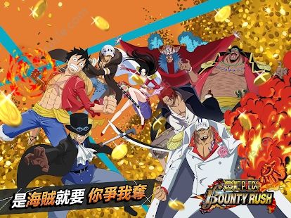 海贼王赏金猎人无敌版