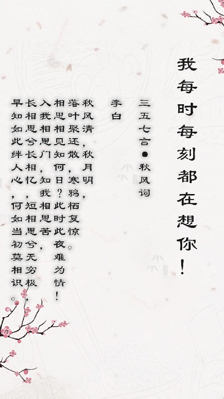 别说爱我要吟诗无限体力破解版 3.00.01完整版