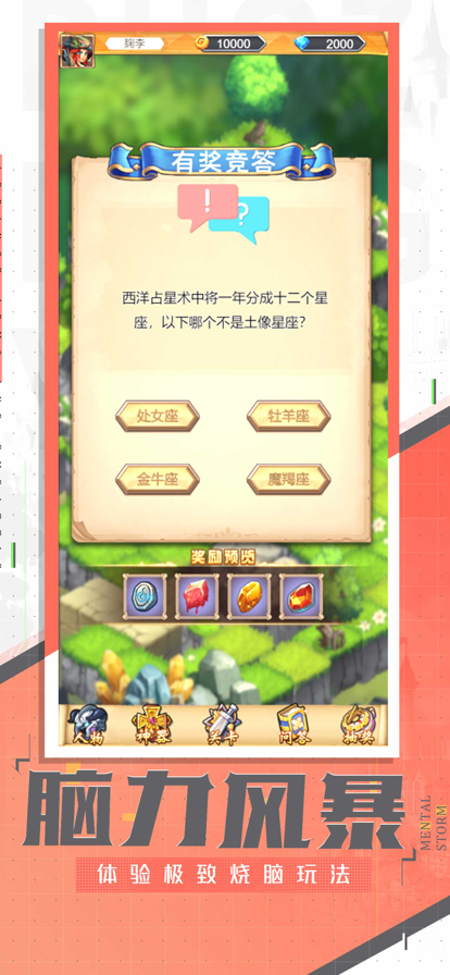 爬塔英雄 ios版