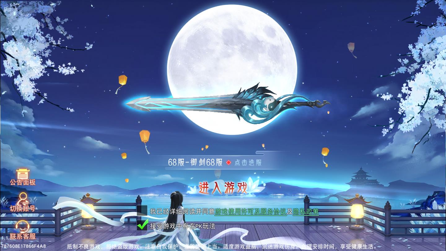 大话诛仙双修决安卓版 1.1.2官方版