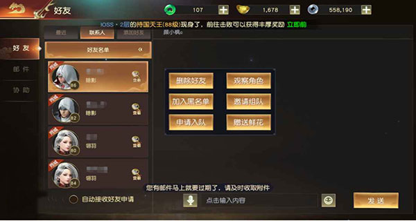 远征2最新版本 1.82.1安卓版