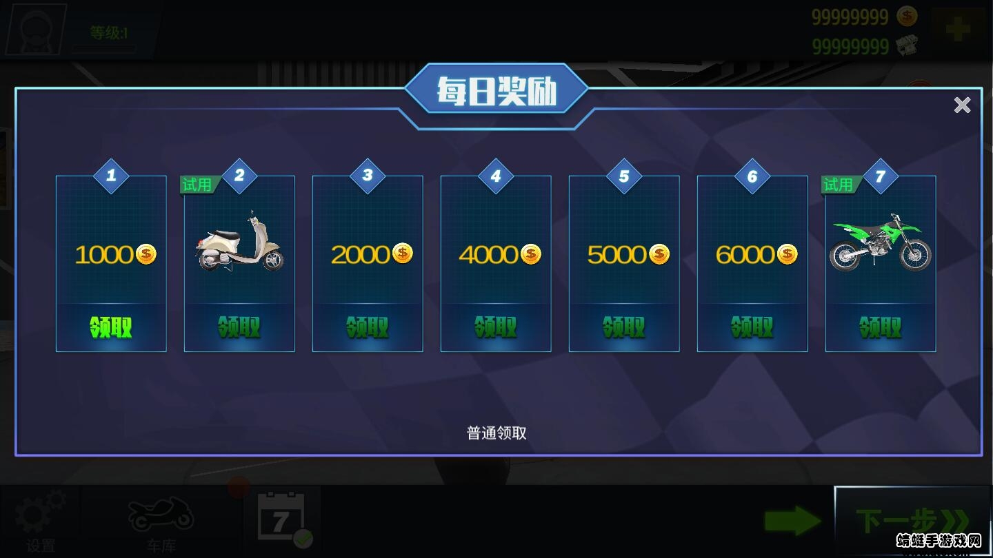 真实摩托锦标赛破解版 1.3.9.404.401.1025安卓版