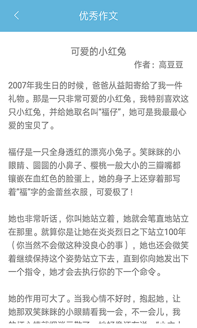 快答作业拍照搜题