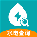 水电缴费查询