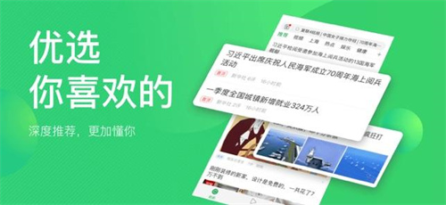 趣头条极速版