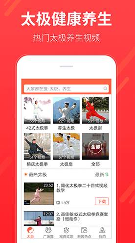 多太极app