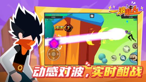 一波超人免广告获得奖励版 1.0.2最新版