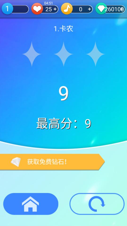 钢琴白块无限钻石版 2.06免费版