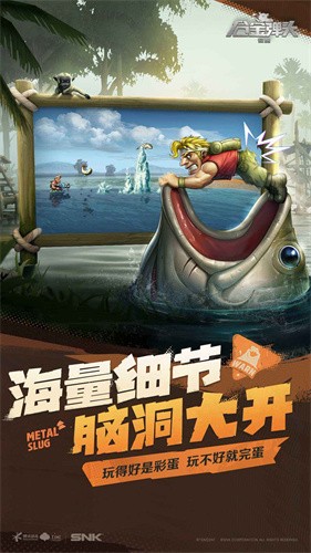 合金弹头觉醒手机版