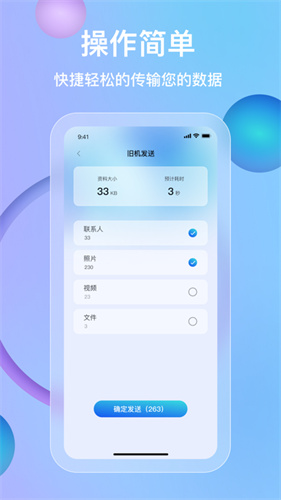 手机克隆app