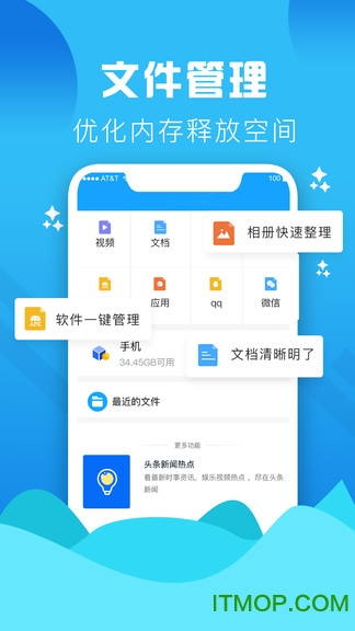 清理大师