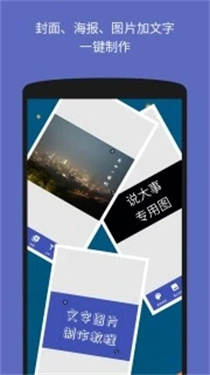 文字表情制作器app软件