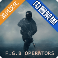 FGB特种作战无限子弹破解版 1.0.0中文无敌版
