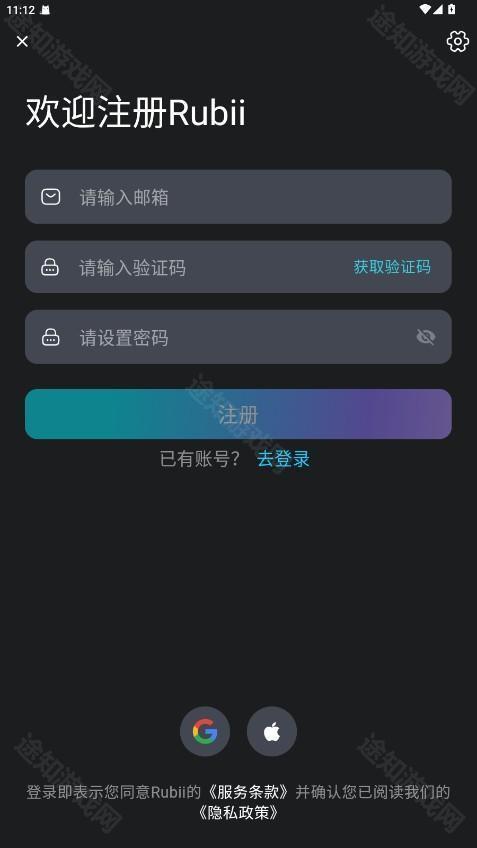 rubii旧版本