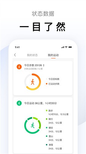 小米运动手环