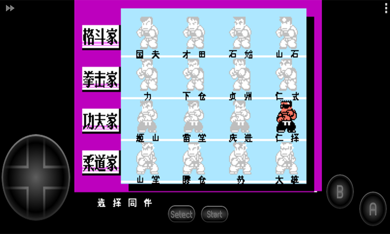 热血格斗传说中文版 2020.12.16.14修改版
