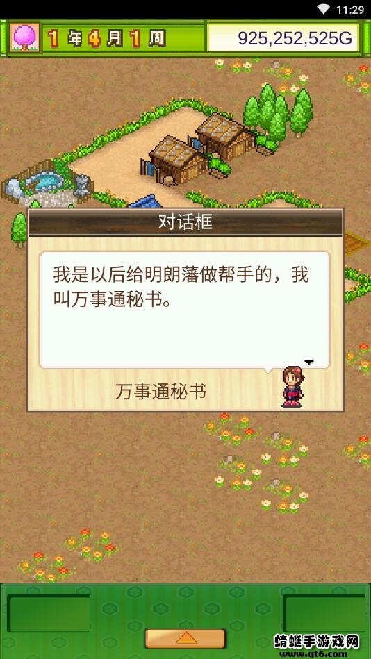 大江户物语破解版无限金币研究点 2.1.6中文版