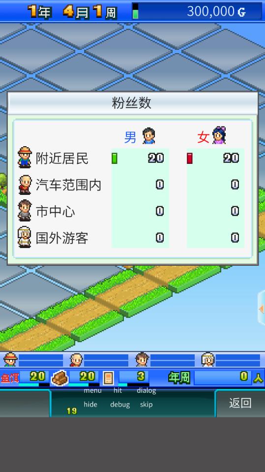 青空挖掘公司作弊菜单破解版 1.0.0无限金钱版