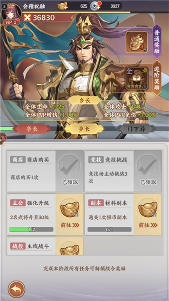 新手攻略配图1