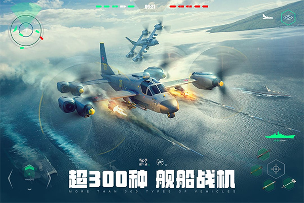 现代战舰国服