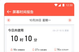 timing番茄钟界面示意图