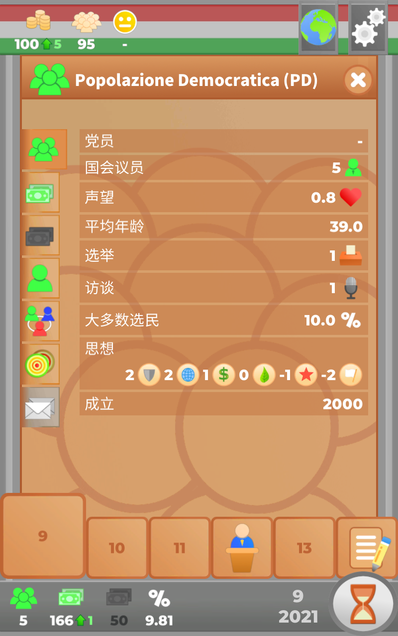 Lawgivers(文明法则破解版最新派) 1.9.0汉化版