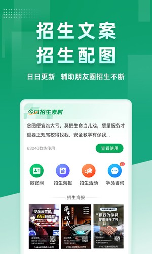 超级教练手机版(路考仪)