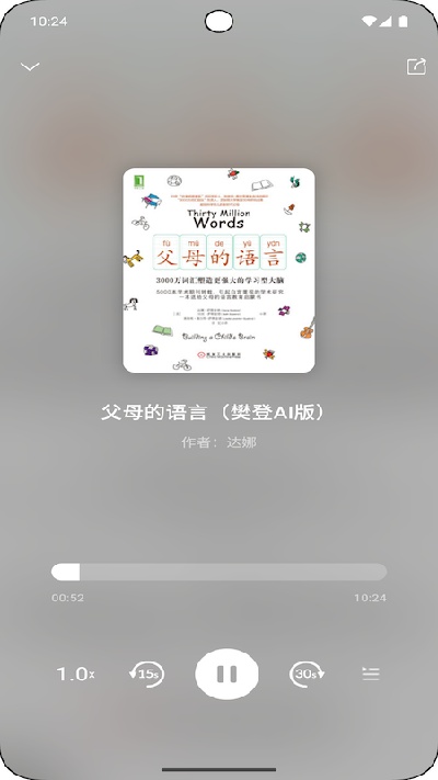 帆书智能版