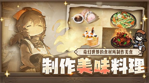 勇士食堂手机版