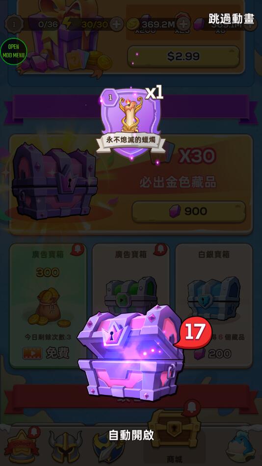 Legend Of Treasure(宝藏传说秘境2内购破解版) 1.0.8无敌版