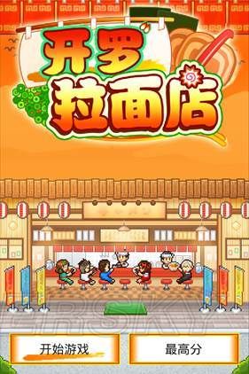 开罗拉面店经营界面