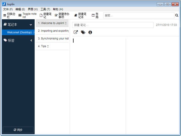 Joplin v2.5.10免费版