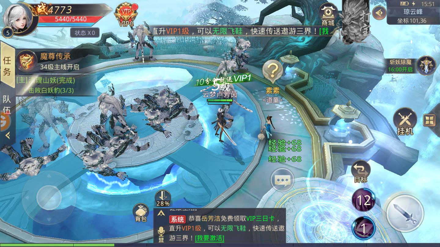 晴雅守护咒最新版