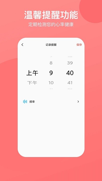 掌上心率检测