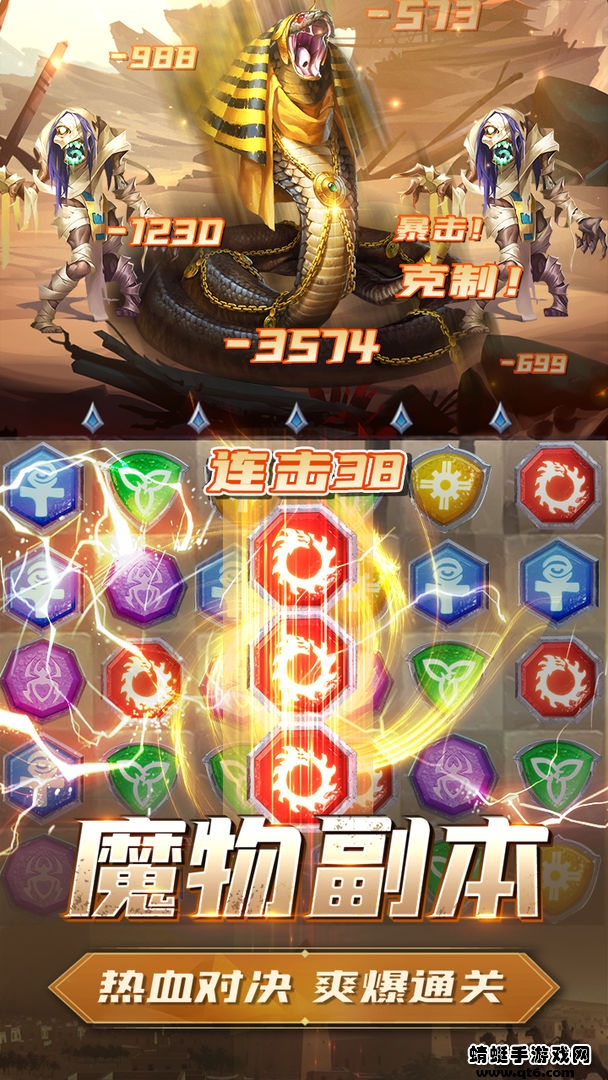 龙谷奇兵安卓版 5.0.40最新版