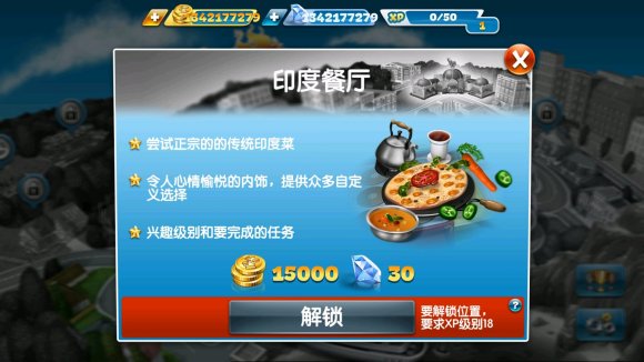 烹饪发烧友无敌版 8.0.0中文修改版